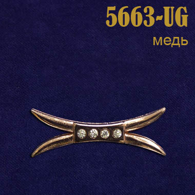 Эмблема-усик со стразами медь 5663-UG  (уп. 10 шт)