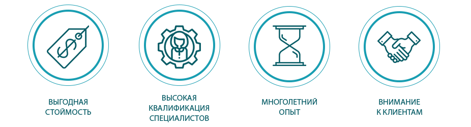 Наши преимущества.png