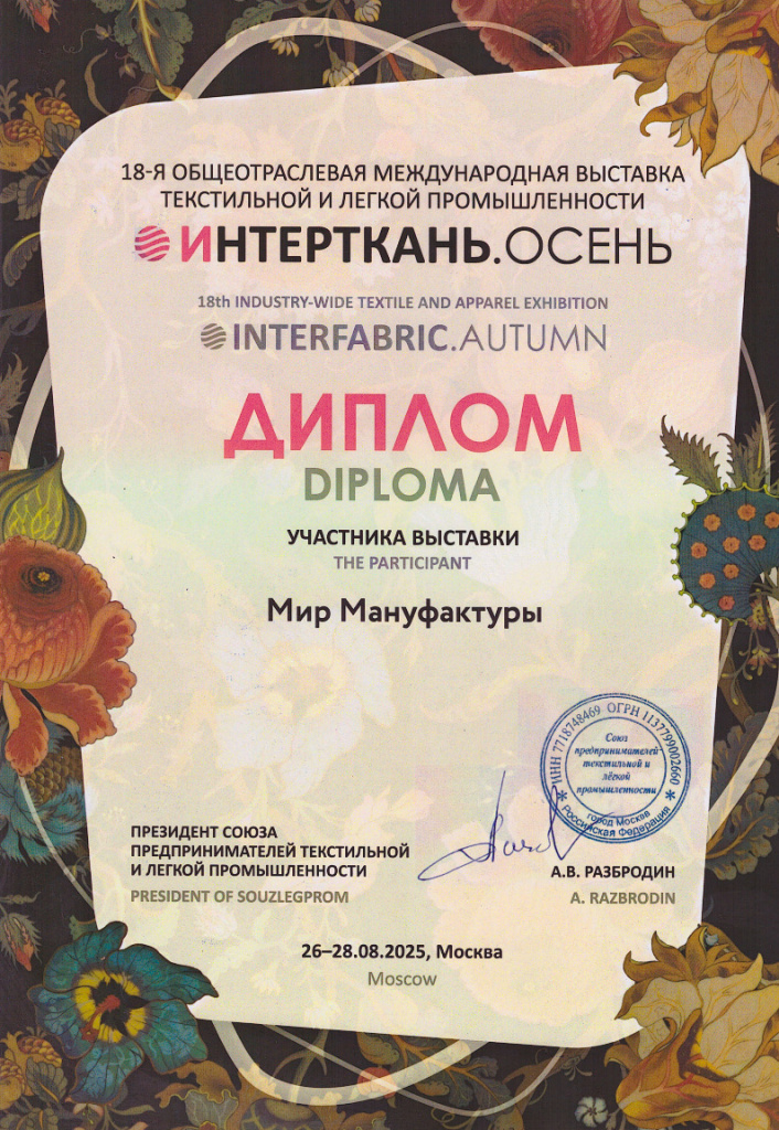 ИНТЕРТКАНЬ 2025.jpg