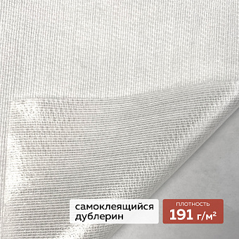 трикотажный ворсовый рашельный дублерин